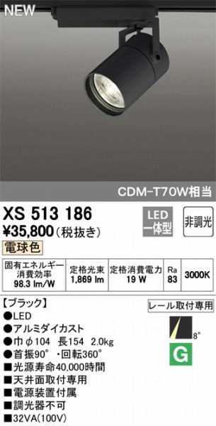 XS513186 I[fbN X|bgCg LEDidFj ODELIC