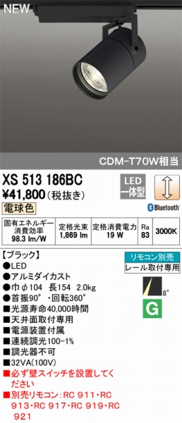XS513186BC I[fbN X|bgCg LED dF  Bluetooth ODELIC