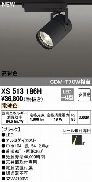 XS513186H I[fbN X|bgCg LEDidFj ODELIC