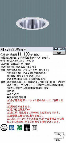 NTS72220W pi\jbN _ECg zCg LEDiFj p