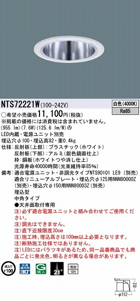 NTS72221W pi\jbN _ECg zCg LEDiFj p