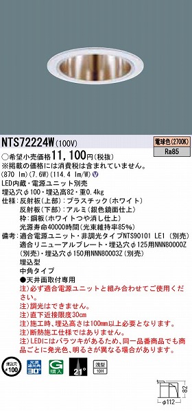 NTS72224W pi\jbN _ECg zCg LEDidFj p