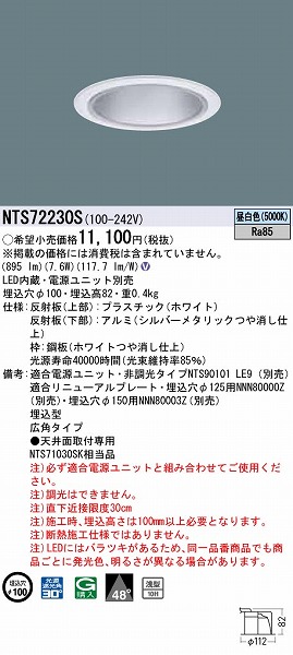 NTS72230S pi\jbN _ECg Vo[ LEDiFj Lp (NTS71030SK i)