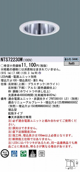 NTS72230W pi\jbN _ECg zCg LEDiFj gU