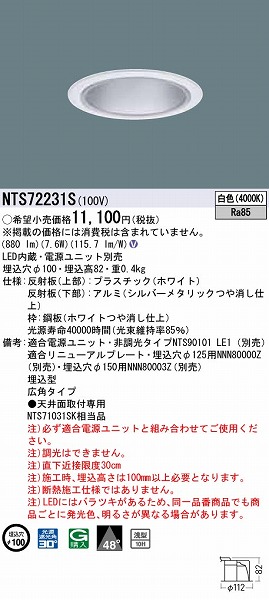 NTS72231S pi\jbN _ECg Vo[ LEDiFj Lp (NTS71031SK i)