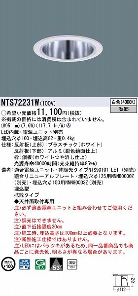 NTS72231W pi\jbN _ECg zCg LEDiFj gU