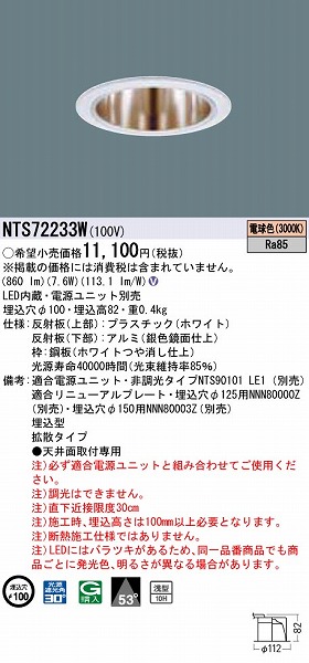 NTS72233W pi\jbN _ECg zCg LEDidFj gU