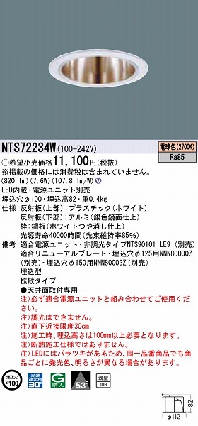NTS72234W pi\jbN _ECg zCg LEDidFj gU