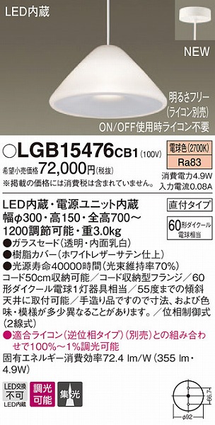 LGB15476CB1 pi\jbN y_g zCg LED dF 