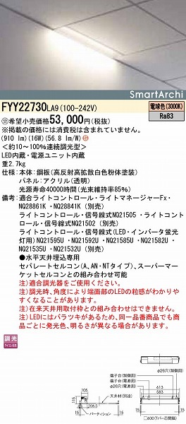 FYY22730LA9 pi\jbN x[XCg LED dF 