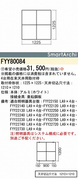 FYY80084 ݗVptg 4p