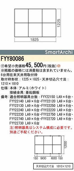 FYY80086 ݗVptg 6p