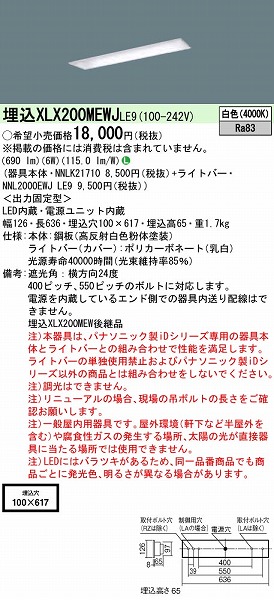 XLX200MEWJLE9 pi\jbN x[XCg 20` ʊJ W100 LED(F)