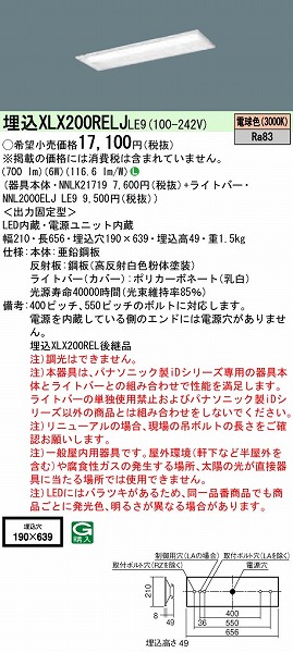 XLX200RELJLE9 pi\jbN x[XCg 20` ʊJ W190 LED(dF)