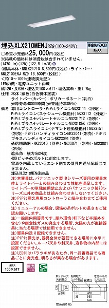 XLX210MENJRZ9 pi\jbN x[XCg 20` ʊJ W100 LED F PiPit