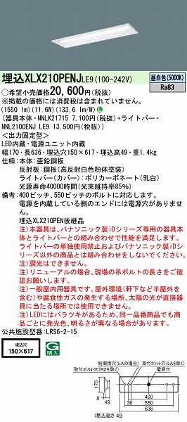 XLX210PENJLE9 pi\jbN x[XCg 20` ʊJ W150 LED(F)
