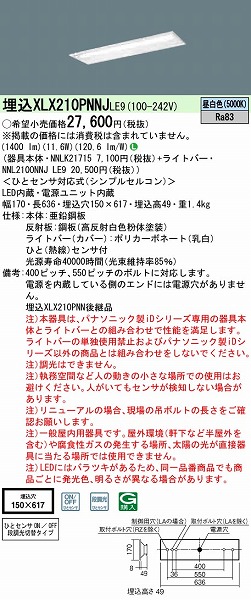 XLX210PNNJLE9 pi\jbN x[XCg 20` ʊJ W150 LED F i ZT[t