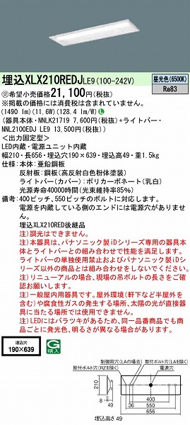 XLX210REDJLE9 pi\jbN x[XCg 20` ʊJ W190 LED(F)