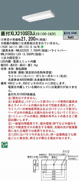 XLX210SEDJLE9 pi\jbN x[XCg 20` Xx[X W250 LED(F)