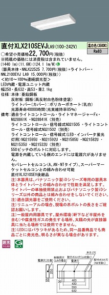 XLX210SEVJLA9 pi\jbN x[XCg 20` Xx[X W250 LED F 