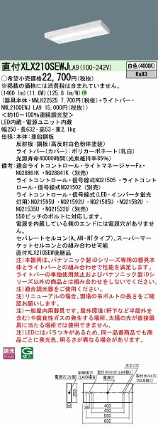 XLX210SEWJLA9 pi\jbN x[XCg 20` Xx[X W250 LED F 