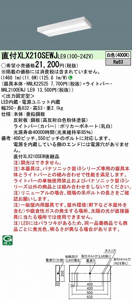 XLX210SEWJLE9 pi\jbN x[XCg 20` Xx[X W250 LED(F)