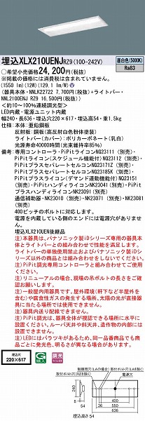 XLX210UENJRZ9 pi\jbN x[XCg 20` ʊJ W220 LED F PiPit