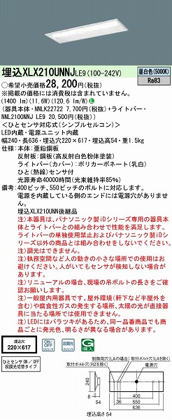 XLX210UNNJLE9 pi\jbN x[XCg 20` ʊJ W220 LED F i ZT[t