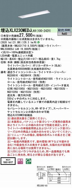XLX230MEDJLA9 pi\jbN x[XCg 20` ʊJ W100 LED F 