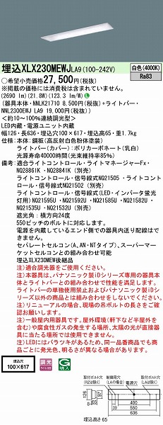 XLX230MEWJLA9 pi\jbN x[XCg 20` ʊJ W100 LED F 