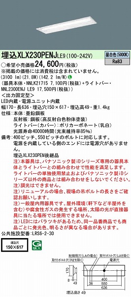 XLX230PENJLE9 pi\jbN x[XCg 20` ʊJ W150 LED(F)