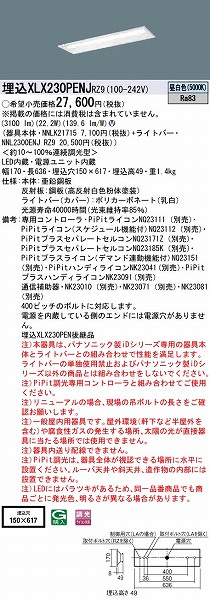 XLX230PENJRZ9 pi\jbN x[XCg 20` ʊJ W150 LED F PiPit