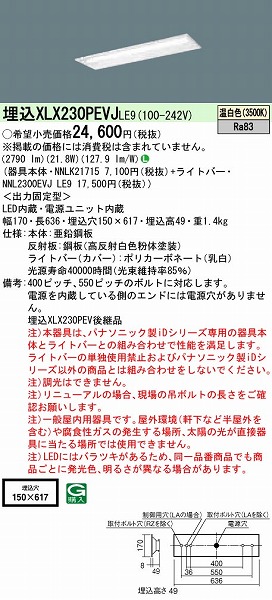 XLX230PEVJLE9 pi\jbN x[XCg 20` ʊJ W150 LED(F)