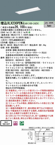 XLX230PEWJLA9 pi\jbN x[XCg 20` ʊJ W150 LED F 