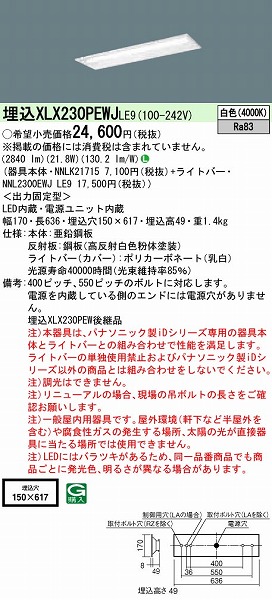 XLX230PEWJLE9 pi\jbN x[XCg 20` ʊJ W150 LED(F)