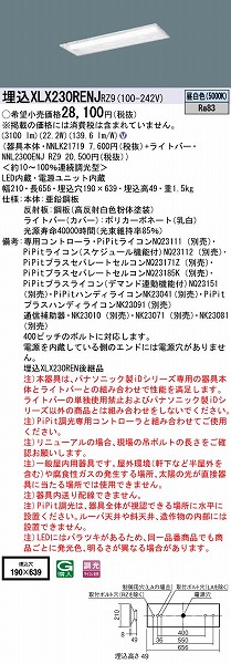 XLX230RENJRZ9 pi\jbN x[XCg 20` ʊJ W190 LED F PiPit