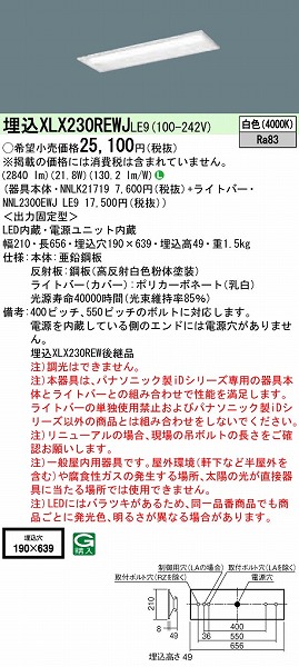 XLX230REWJLE9 pi\jbN x[XCg 20` ʊJ W190 LED(F)