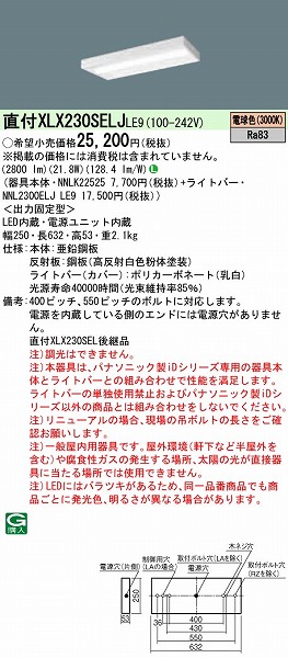 XLX230SELJLE9 pi\jbN x[XCg 20` Xx[X W250 LED(dF)