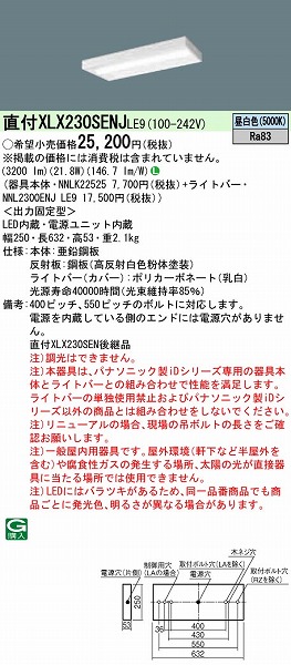 XLX230SENJLE9 pi\jbN x[XCg 20` Xx[X W250 LED(F)