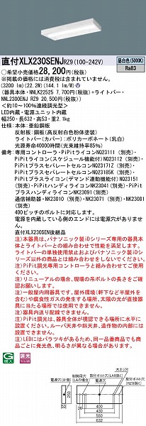 XLX230SENJRZ9 pi\jbN x[XCg 20` Xx[X W250 LED F PiPit