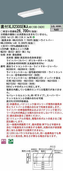 XLX230SEWJLA9 pi\jbN x[XCg 20` Xx[X W250 LED F 