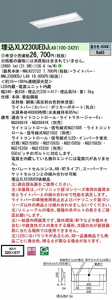 XLX230UEDJLA9 pi\jbN x[XCg 20` ʊJ W220 LED F 
