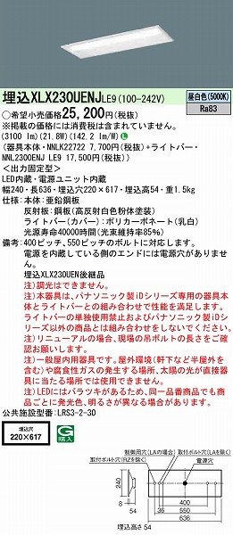 XLX230UENJLE9 pi\jbN x[XCg 20` ʊJ W220 LED(F)