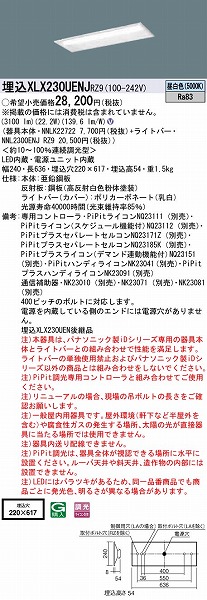 XLX230UENJRZ9 pi\jbN x[XCg 20` ʊJ W220 LED F PiPit