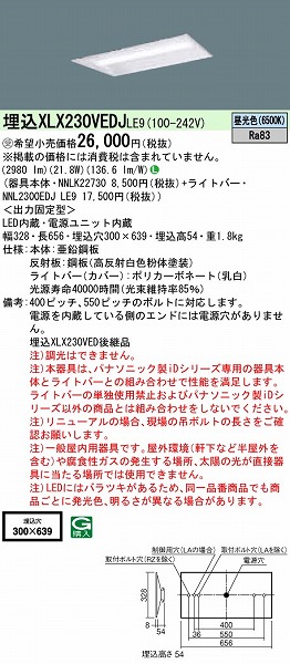 XLX230VEDJLE9 pi\jbN x[XCg 20` ʊJ W300 LED(F)