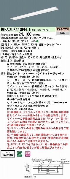 XLX410PELTLA9 pi\jbN x[XCg 40` ʊJ W150 LED dF 