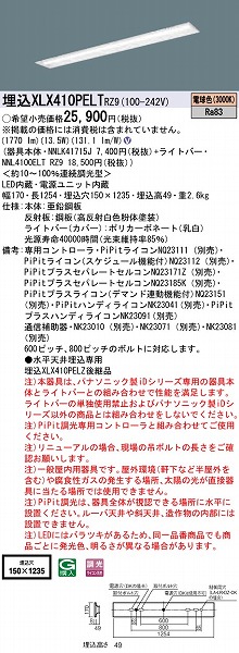 XLX410PELTRZ9 pi\jbN x[XCg 40` ʊJ W150 LED dF PiPit