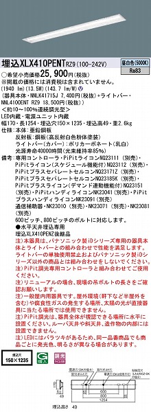 XLX410PENTRZ9 pi\jbN x[XCg 40` ʊJ W150 LED F PiPit