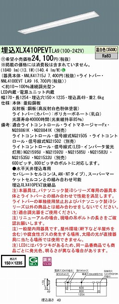 XLX410PEVTLA9 pi\jbN x[XCg 40` ʊJ W150 LED F 