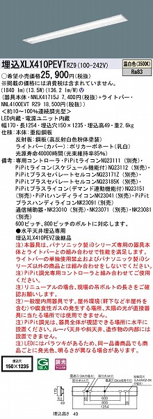 XLX410PEVTRZ9 pi\jbN x[XCg 40` ʊJ W150 LED F PiPit